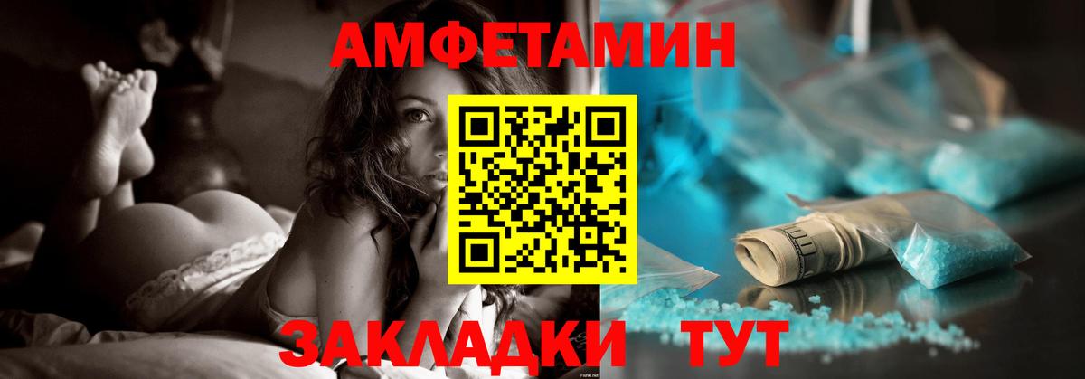 АМФ 97% Дзержинск