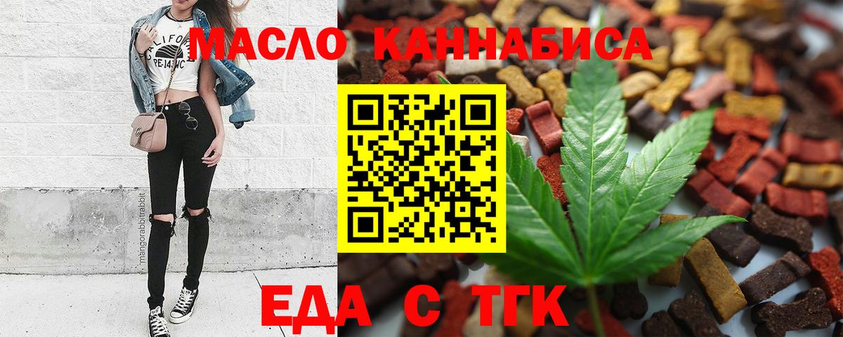 Печенье с ТГК марихуана  Вход с VPN  Дзержинск 