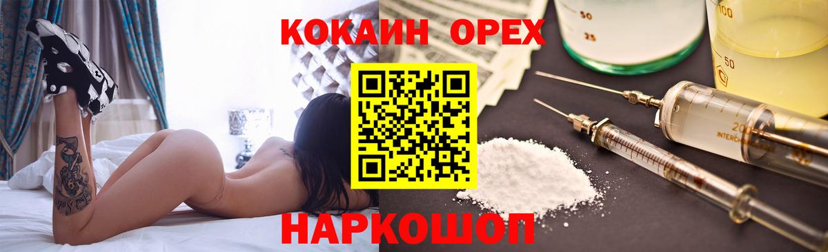 КОКАИН VHQ Дзержинск