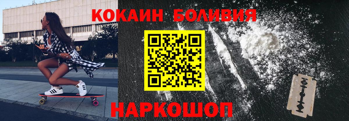 Кокаин Columbia  Вход с VPN  Дзержинск 