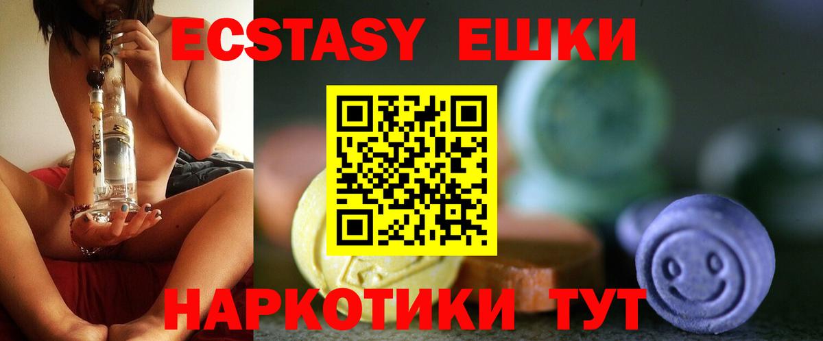 ЭКСТАЗИ круглые  Вход с VPN  Дзержинск  Экстази  Экстази ешки 