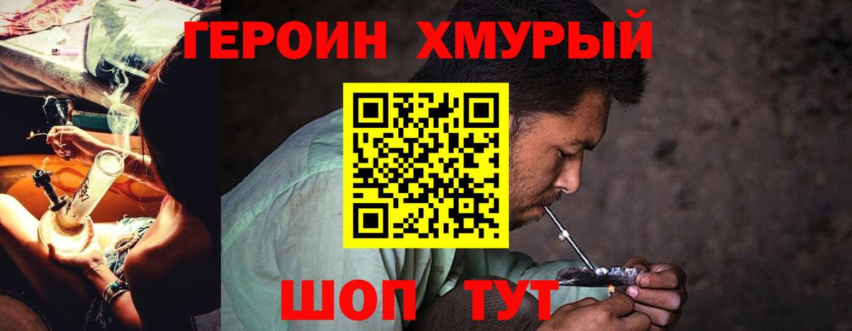 ГЕРОИН  Героин герыч  Вход с VPN  Дзержинск 