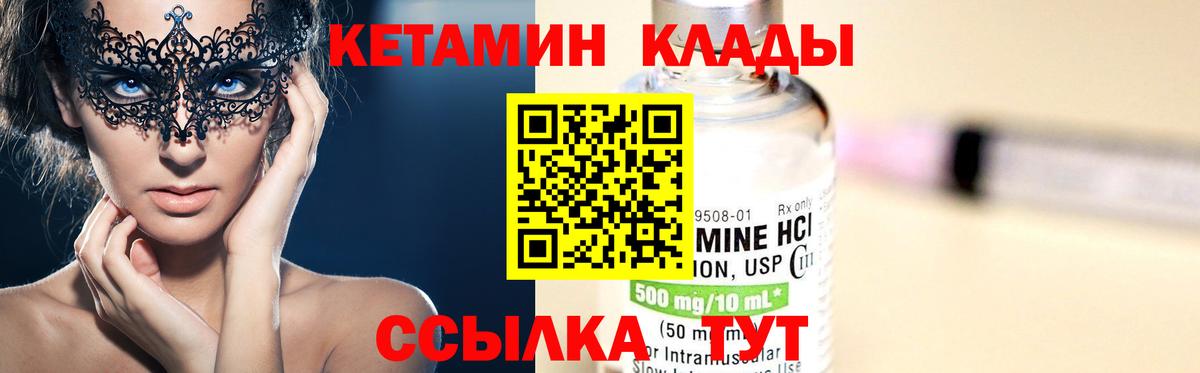 КЕТАМИН VHQ  kraken маркетплейс  Вход с VPN  Дзержинск  Кетамин VHQ 