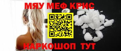 крисы Балашиха