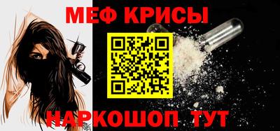 крисы Балашиха
