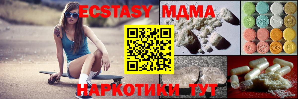 MDMA Molly  Вход с VPN  МДМА  Дзержинск  MDMA молли 