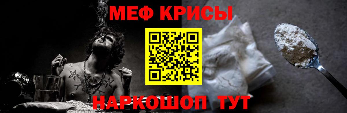 Меф 4 MMC  Мефедрон мука  Вход с VPN  Меф  blacksprut как зайти  Дзержинск 