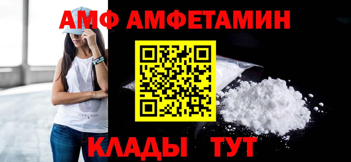МЕТАМФЕТАМИН Декстрометамфетамин 99.9% Дзержинск