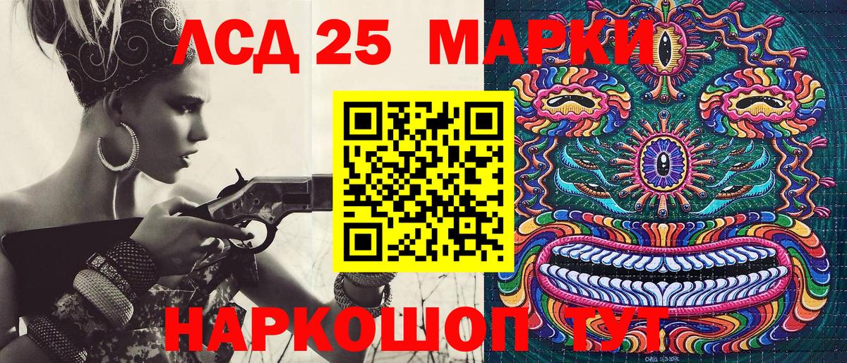 Марки NBOMe 1500мкг Дзержинск