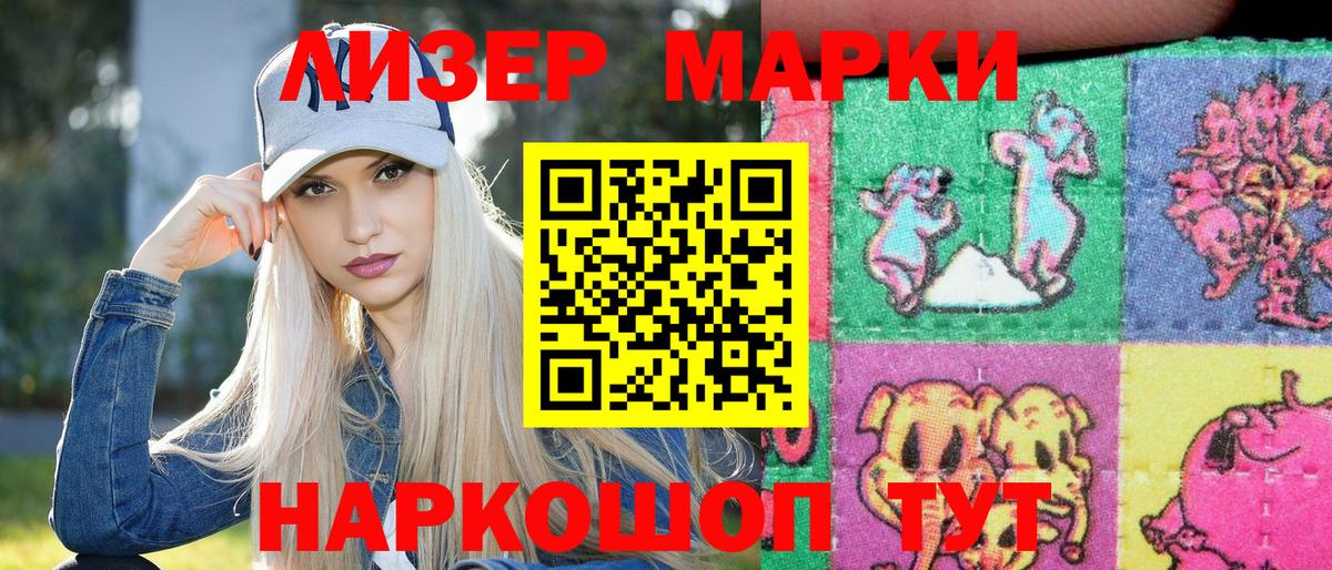 Марки 25I-NBOMe 1,8мг  Марки 25I-NBOMe  Дзержинск  Вход с VPN 