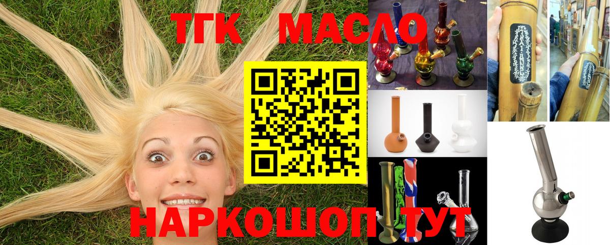 ТГК концентрат  Вход с VPN  купить наркотики цена  Дзержинск 